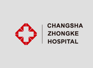 长沙中科医院